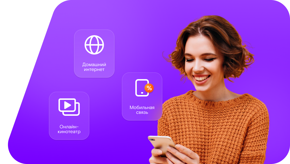 Промо-тарифы Ростелеком в&nbsp;сельский посёлок Южный